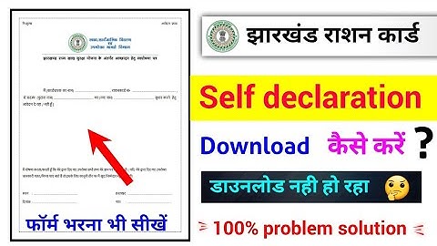 jharkhand ration card self declaration form download kaise kare, jharkhand ration card online 2023
