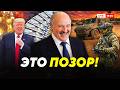 Скандалы Лукашенко! Угрозы министрам и конфликт с ЕС. Что происходит? // Итоги недели