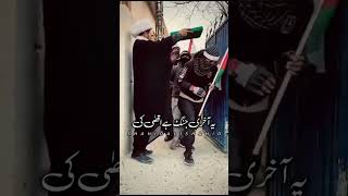 ye akhari جنگ  hai مسجد اقصی کی #allah #masjidaqsa #palestina #palestine #frepalestine #mosque #yt