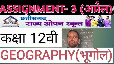 Cg open school april assignment 3।।Class 12 Geography Assignment3।।भूगोल असाइमेंट 3 अप्रेल 2021।।