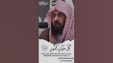Surat_Al_Hajj_Sheikh_Abdur_Rahman_as_sudais__سورة_الحج #allah #allahquran #quran #like #foryou #fyp