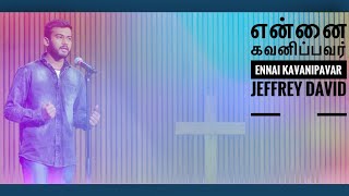 Ennai Kavanipavar எனன கவனபபவர Jeffrey David Tamilchristiansong2021