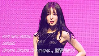 4K Fan Cam 250420 오마이걸 아린 Dun Dun Dance 불꽃놀이 세로 직캠 Oh My Girl Concert Milky Way