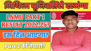 Lnmu Part 1 Result 2022-25 Kab Aaega 2023 । Lnmu Ug Part 1 Result 2022-25