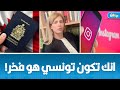 ماذا يقول القانون بخصوص التخلي عن الجنسية التونسية المحامية ريم المولهي تكشف ماذا يقول القانون بخصوص التخلي عن الجنسية التونسية المحامية ريم المولهي تكشف