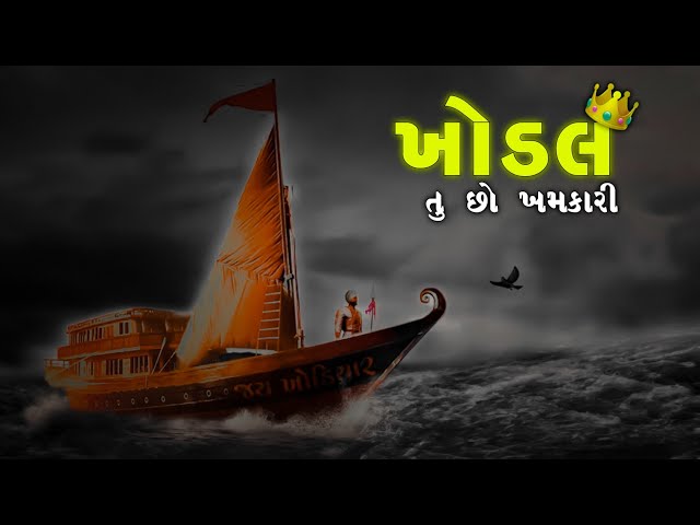 Arji Suni Ne Aai (lofi+lyrics) | Aghori Muzik & Devraj Gadhavi | New Gujarati Songs | Khodiyar Maa class=