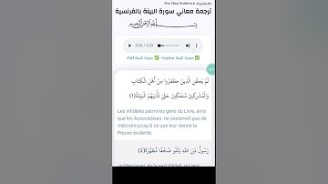 سورة البينة مترجمة الفرنسية Sorta Al bayena