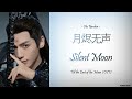 [Hanzi/Pinyin/English/Indo] Hu Yanbin - "月烬无声" Silent Moon [Till the End of the Moon OST]