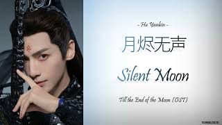 [Hanzi/Pinyin/English/Indo] Hu Yanbin - "月烬无声" Silent Moon [Till the End of the Moon OST]