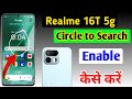 Realme 16T 5g circle to search setting/how to enable circle to search,Realme 16T 5g circle to search