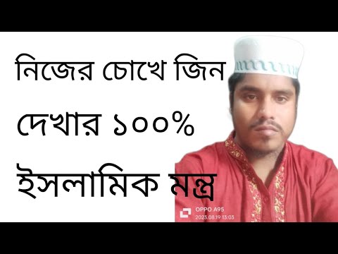 ন জ র চ খ জ ন দ খ র ইসল ম মন ত র জ ন পর দ খ র আমল মম ন জ ন ম য ক ক ল দ খ র আমল ৩ ৭ 