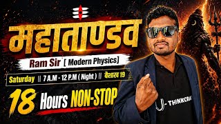 Maha Tandav | Maha Revision | Modern Physics | Lec 02 | Mr. Ram Sir
