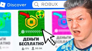 ЭТИ ИГРЫ ТЕБЯ ОБМАНЫВАЮТ