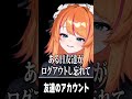 見てた動画はバカが考えた脳内列島【ろぜっくぴん/REJECT】