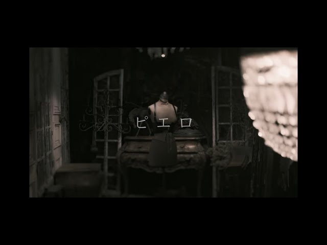 公式】ピエロ MV - YouTube