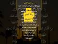 دعاء العشر الأواخر من رمضان اقرأ هذا الدعاء قبل نهاية ليلة القدر
