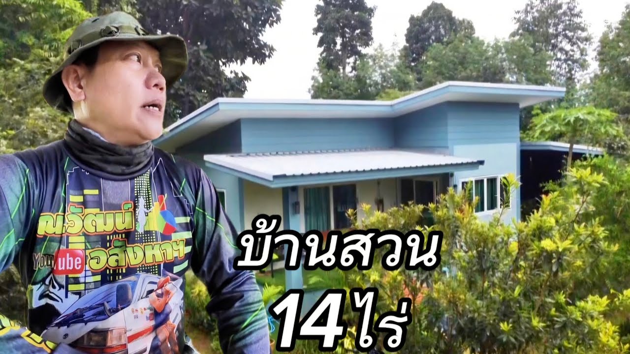 บ้านสวนEP070.บ้าน2หลังเนื้อที่14ไร่16ตรว.ราคา8.5ล้านอ.แม่ทา/ลำพูน