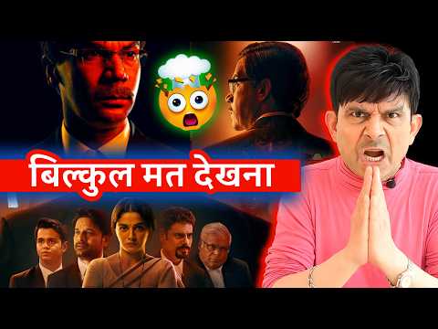 Prahaar Movie REVIEW | KRK | #krkreview #Prahaar #RajkummarRao #PrahaarReview #UjjwalNikam #krk