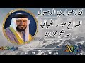 المداح ميسر الحيالي مديح حزين الدار عكب الرحل2022 