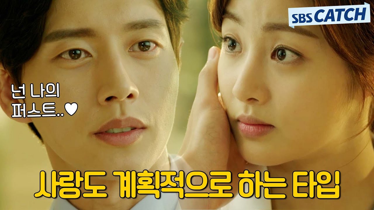 병원 이사장 딸이라는 사실을 알고 플러팅😘 날리는 박해진.ZIP  #모았캐치 #닥터이방인 #SBSCatch