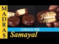 Lotte choco pie recipe in tamil  choco pie with homemade marshmallow filling
