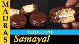 Lotte Choco Pie Recipe in Tamil | Choco Pie with Homemade Marshmallow Filling