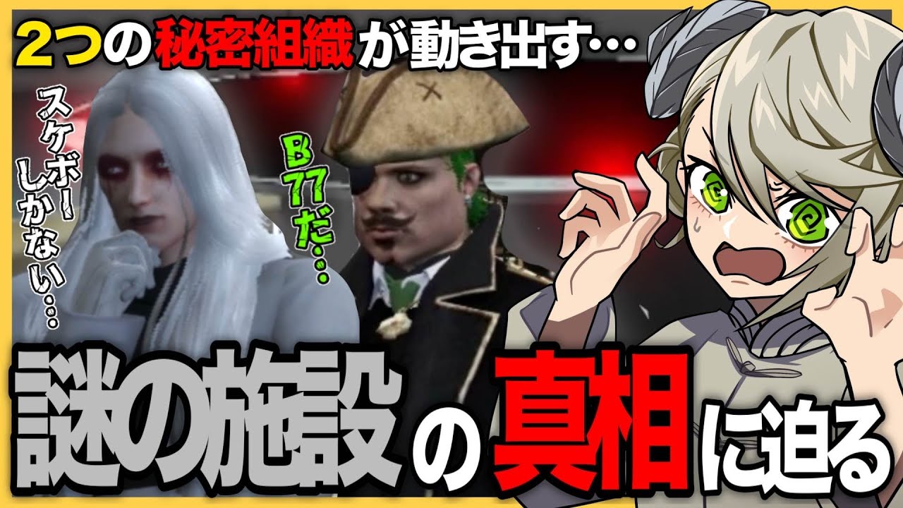 【ストグラ】あげころ、エイリアンと邂逅！巨大施設の真相に迫る！【BMC/奇肉屋】