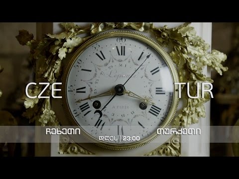 21 ივნისი, 23:00, მეორე არხზე - ევრო 2016. ჩეხეთი - თურქეთი