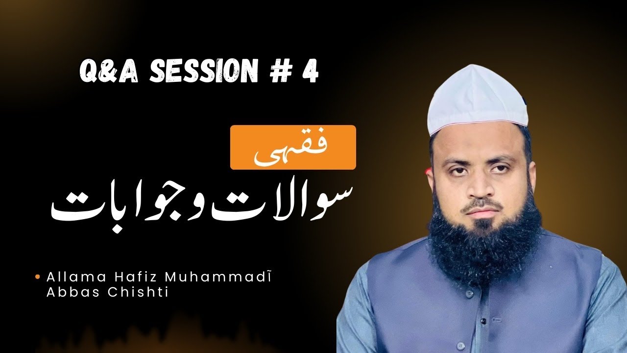 Fiqhi Sawalat O Jawabat | Masail or Un ka Hall | Dars | Q&A sessions | Allama Hafiz Muhammad Abbas |