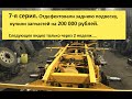 7-я серия про Баклажан! Закупились на 200 000 рублей-и это только начало!