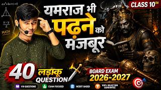 class 10th math Board exam 2026 - 2027 || 40 vvi question || by pankaj sir