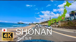 【4K】湘南海岸/神奈川県 ドライブ♬[逗子→由比ヶ浜→七里ヶ浜→江ノ島]