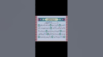 سورة الضحى #ali_qabeel #اكسبلور #quran #explore #حالات_واتس #قران_كريم  #سورة_الضحى  #توفيق_الطائع