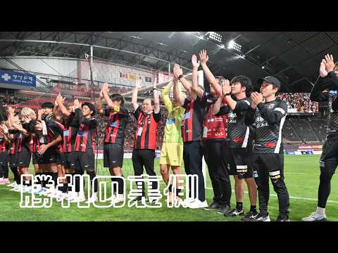 【勝利の裏側】明治安田J2第1節 vs 徳島ヴォルティス