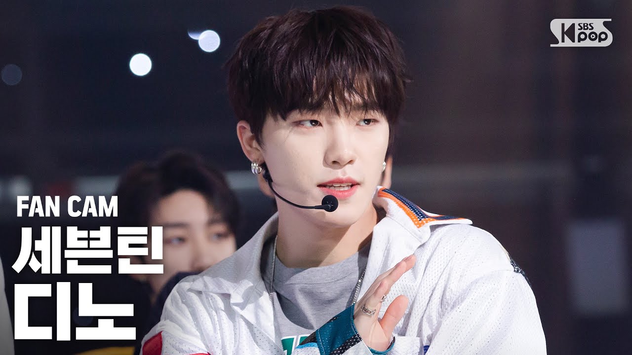 [안방1열 직캠4K] 세븐틴 디노 'Left & Right' (SEVENTEEN Dino FanCam)│@SBS Inkigayo_2020.7.5