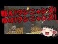 島デカマインクラフトパート９[ゆっくり実況] DoomIsland