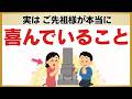 派手な供養より、ずっと喜ばれていること10選(※最後が一番大切です)