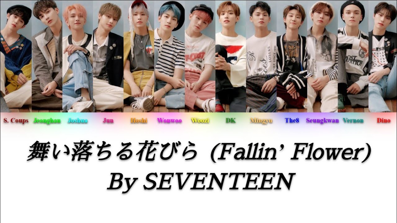 SEVENTEEN (セブチ) Fallin' Flower (舞い落ちる花びら) {Color Coded Lyrics} YouTube