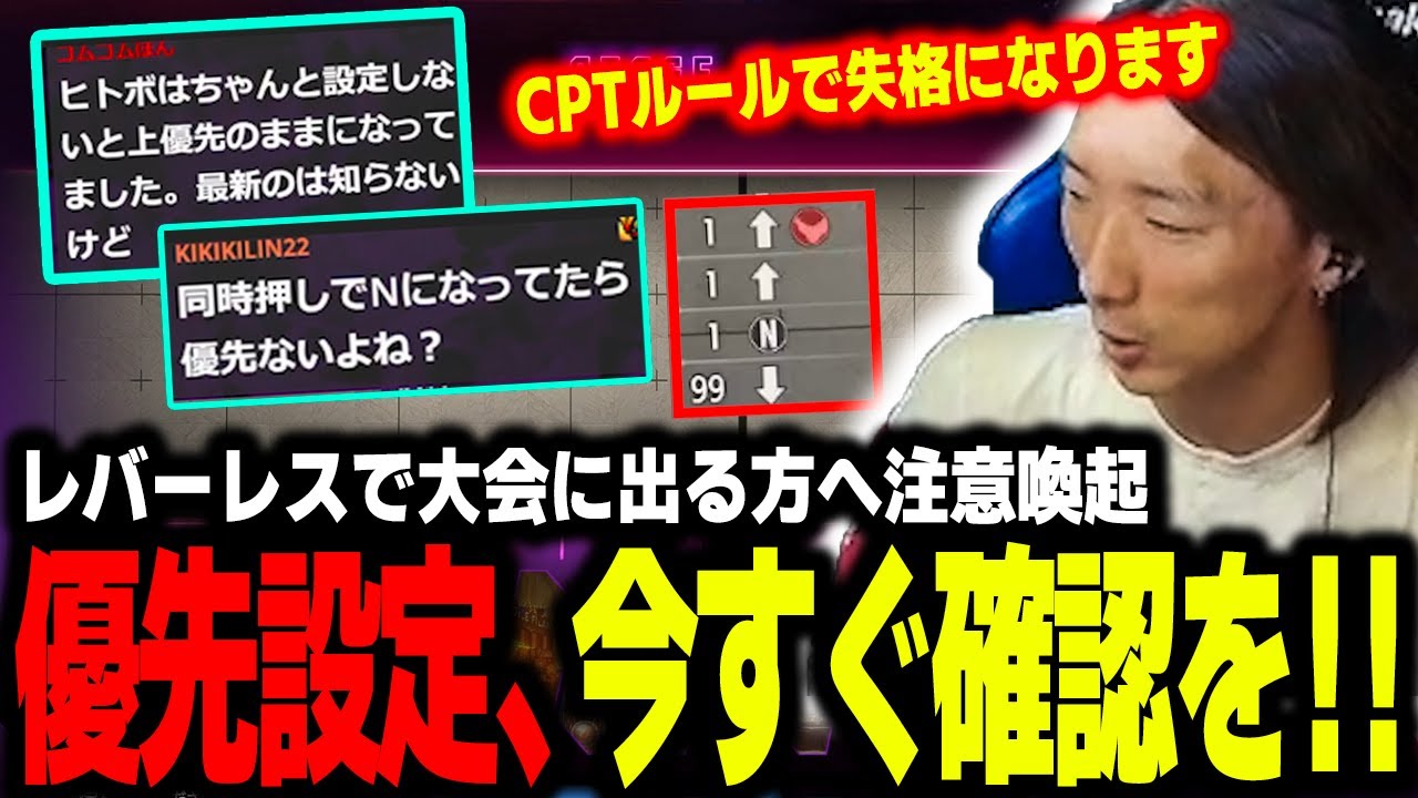 【スト6】今は意外と知られてない禁止ルール… レバーレスで大会参加の前に確認してほしい設定について