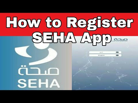 How To Register SEHA APP| HOW TO USE SEHA APP