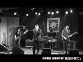 COME SHOCK「欲望の果て」