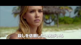 映画『メカニック：ワールドミッション』ダイブシーン特別映像