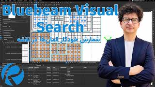 Bluebeam Visual Search Tutorial | Automatic Count & Quantity Takeoff