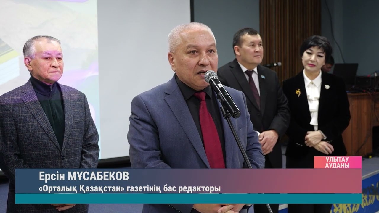 ULYTAU AQPARAT.  Күндізгі жаңалықтар  08.12.2025