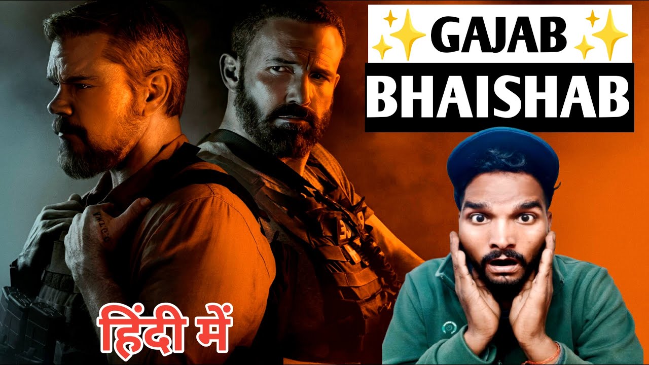 The Rip Hindi Dubbed Movie Review | The Rip Hollywood Full Movie Review Hindi