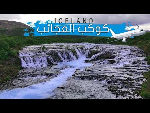 فيديو: Landmannalaugar: دليل لمرتفعات آيسلندا الوسطى