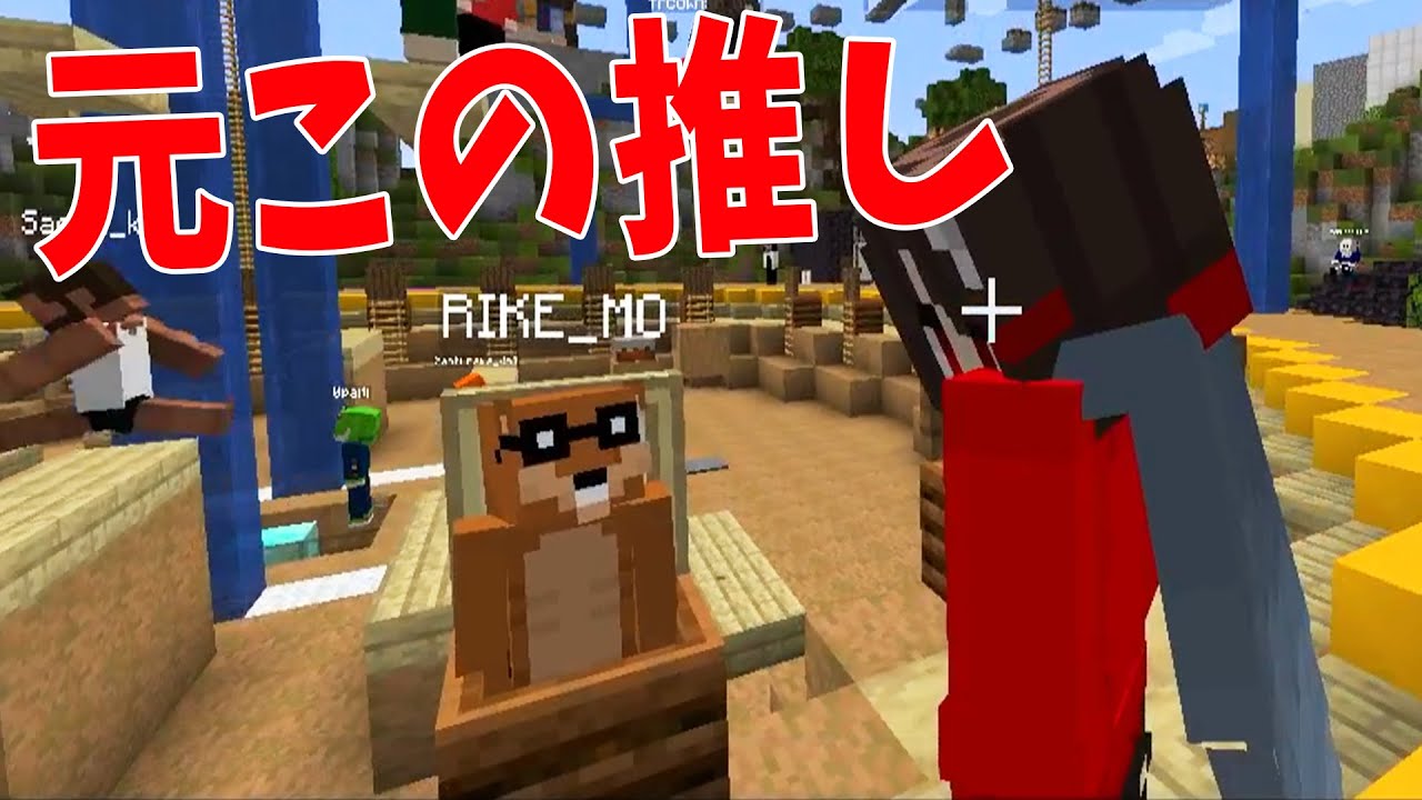 参加型に入る前に推してた参加勢選手権 将軍の隠したい過去が判明する - マインクラフト【KUN】