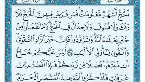 ‏سورة البقرة الصفحة 31 من القرآن ‏للشيخ ماهر