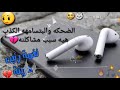 اجمل واروع نغمه رنين يبحث عنها الجميع بطيئ اجمل واروع نغمه رنين يبحث عنها الجميع بطيئ
