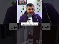 Pov صاحبك كي يخرجلو جن 